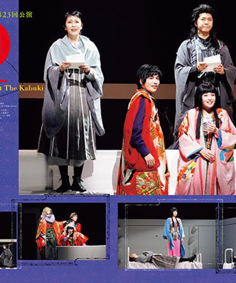 えんぶ20号（2019年12月号)