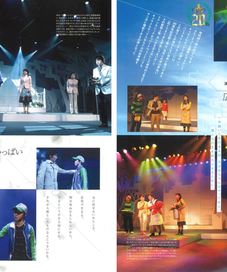 演劇ぶっく116号（2005年8月号）