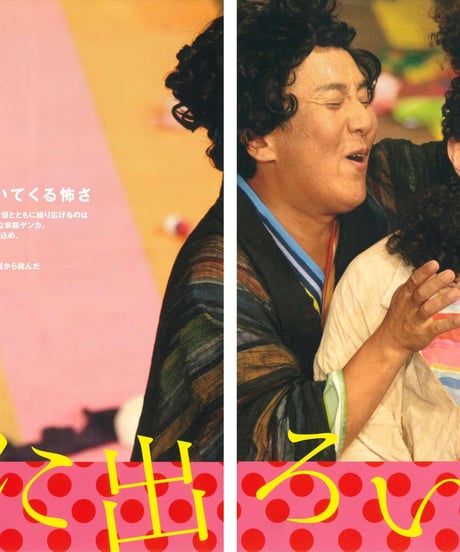 演劇ぶっく148号（2010年12月号）