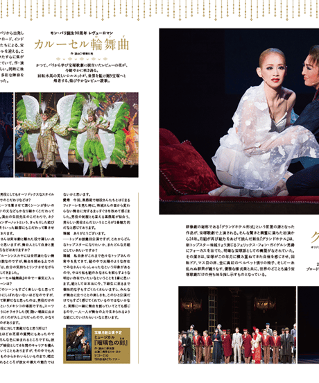 えんぶ5号（2017年6月号）