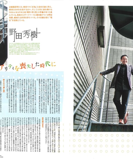 演劇ぶっく118号（2005年12月号）