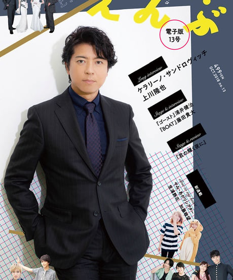えんぶ13号（2018年10月号）
