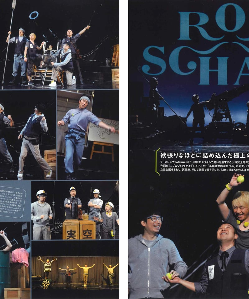 演劇ぶっく149号（2011年2月号） | ミュージアムショップ＠電子版