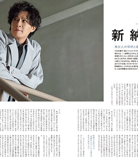 えんぶ37号（2022年10月号）