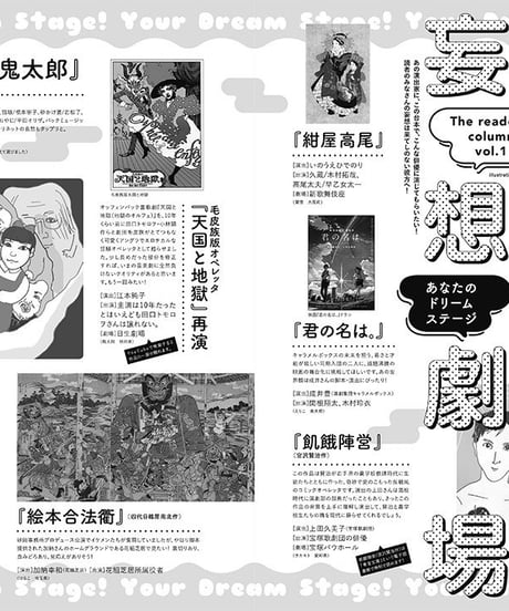 えんぶ2号（2016年12月号）