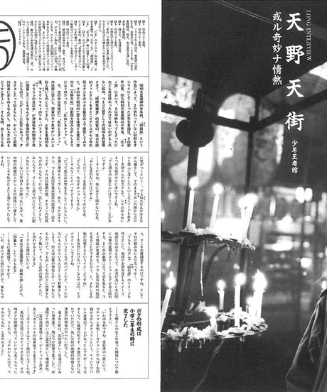 演劇ぶっく30号（1991年4月号）