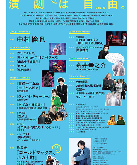 えんぶ23号（2020年6月号)