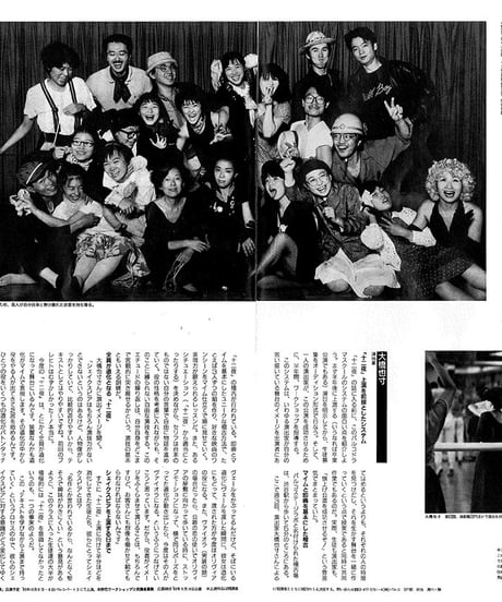演劇ぶっく21号（1989年10月号）