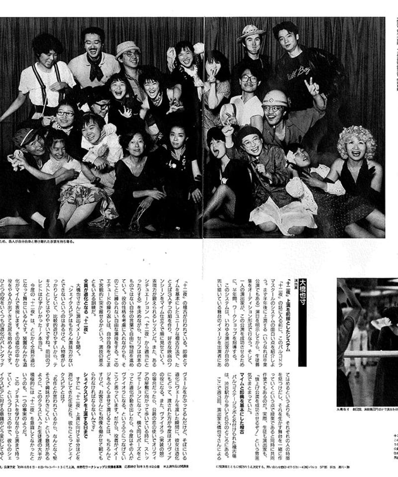 演劇界　2007年6月　月報 演劇界 2007年6月 月報 演劇ぶっく30号（1991年4月号）