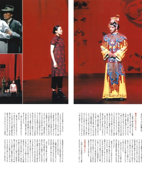 演劇ぶっく133号（2008年6月号）