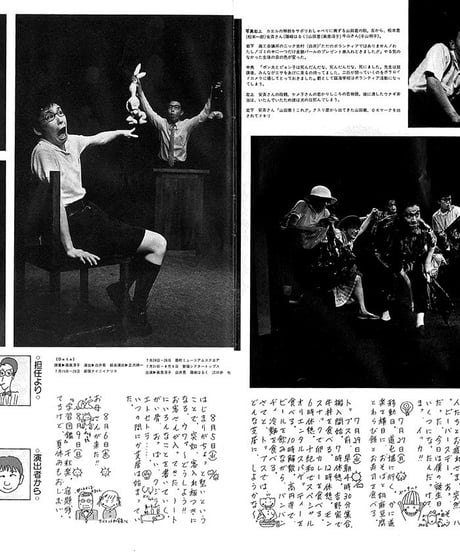 演劇ぶっく9号（1987年10月号）