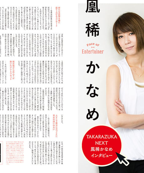 えんぶ創刊号（2016年10月号）