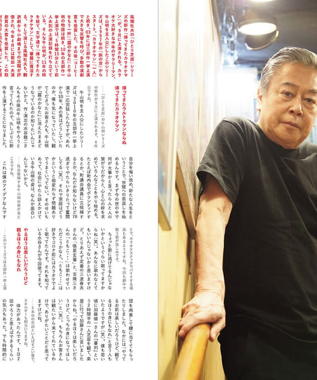 えんぶ30号（2021年8月号)