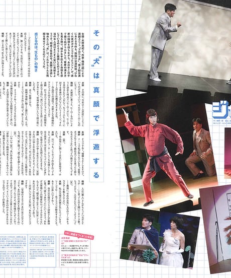 演劇ぶっく137号（2009年2月号）