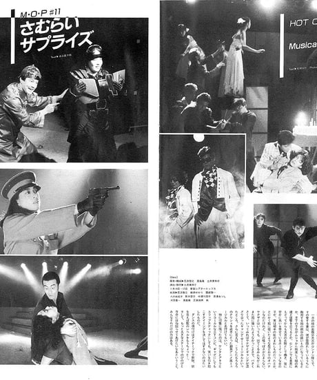 演劇ぶっく12号（1988年4月号）