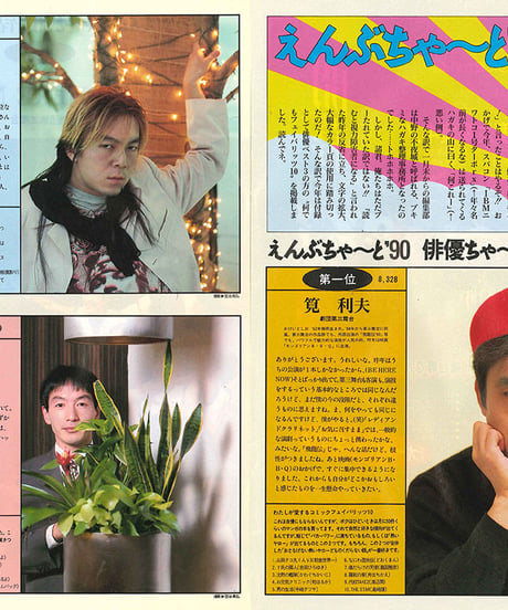 演劇ぶっく30号（1991年4月号）