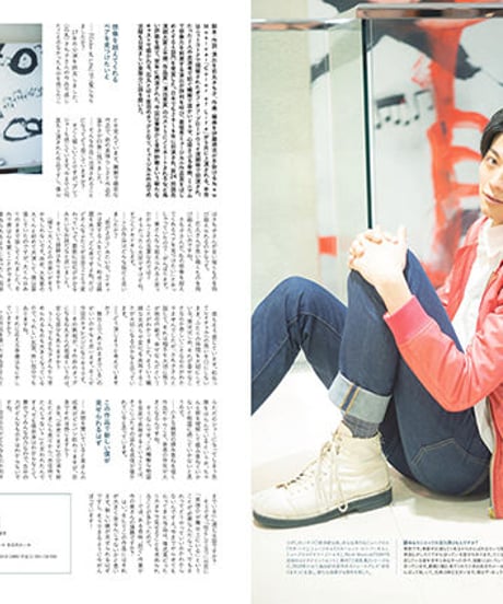 えんぶ16号（2019年4月号）