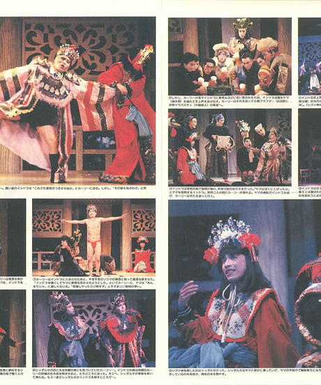 演劇ぶっく34号（1991年12月号）
