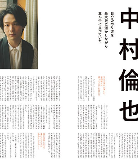 えんぶ34号（2022年4月号）