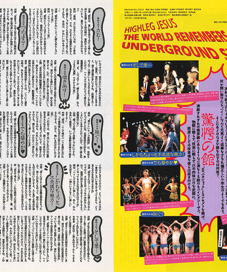 演劇ぶっく63号（1996年10月号）