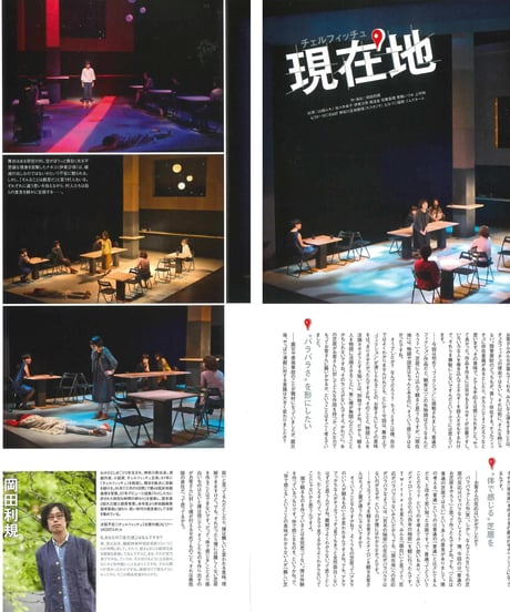 演劇ぶっく158号（2012年8月号）