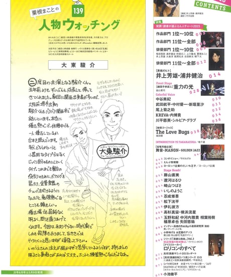 演劇ぶっく180号（2016年4月号）