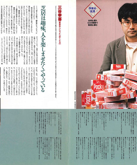 演劇ぶっく43号（1993年6月号）