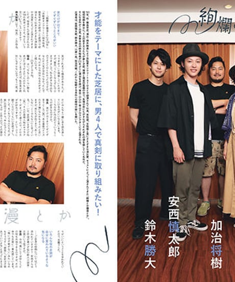 えんぶ18号（2019年8月号)