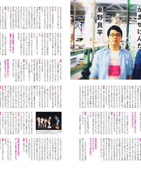 えんぶ19号（2019年10月号)