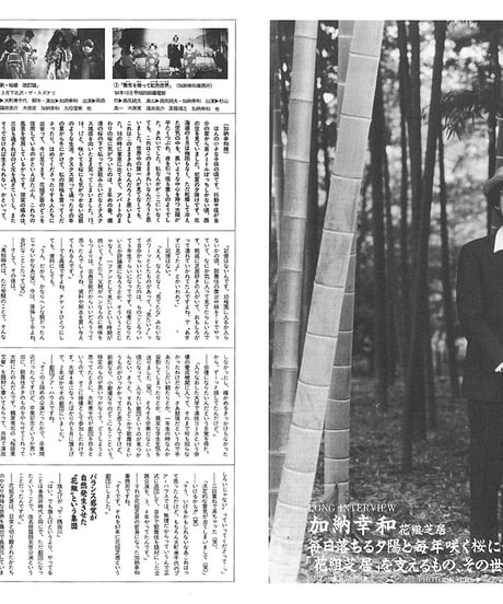演劇ぶっく22号（1989年12月号）