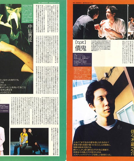 演劇ぶっく82号（1999年12月号）