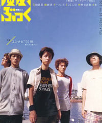 演劇ぶっく93号（2001年10月号）
