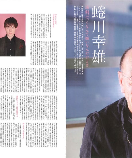 演劇ぶっく139号（2009年6月号）