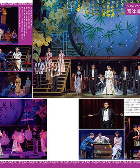 えんぶ35号（2022年6月号）