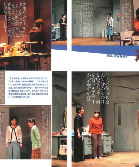 演劇ぶっく125号（2007年2月号）