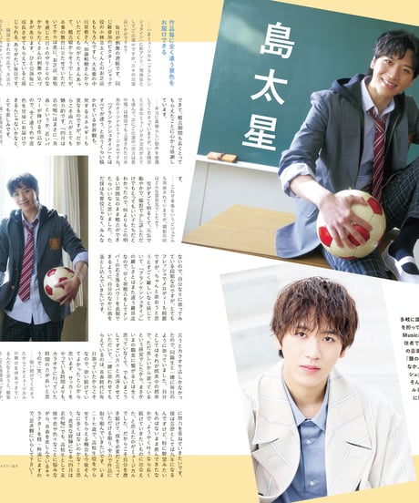 えんぶ53号（2025年6月号）
