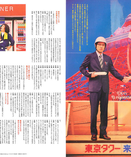 演劇ぶっく140号（2009年8月号）