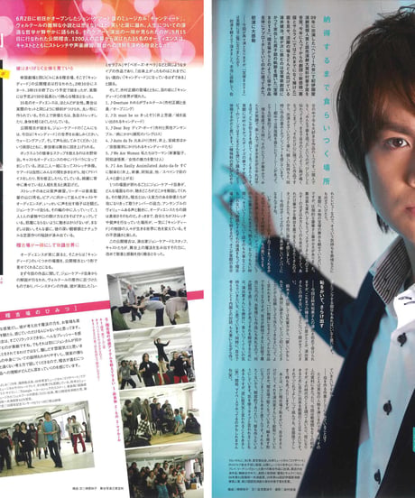 演劇ぶっく146号（2010年8月号）