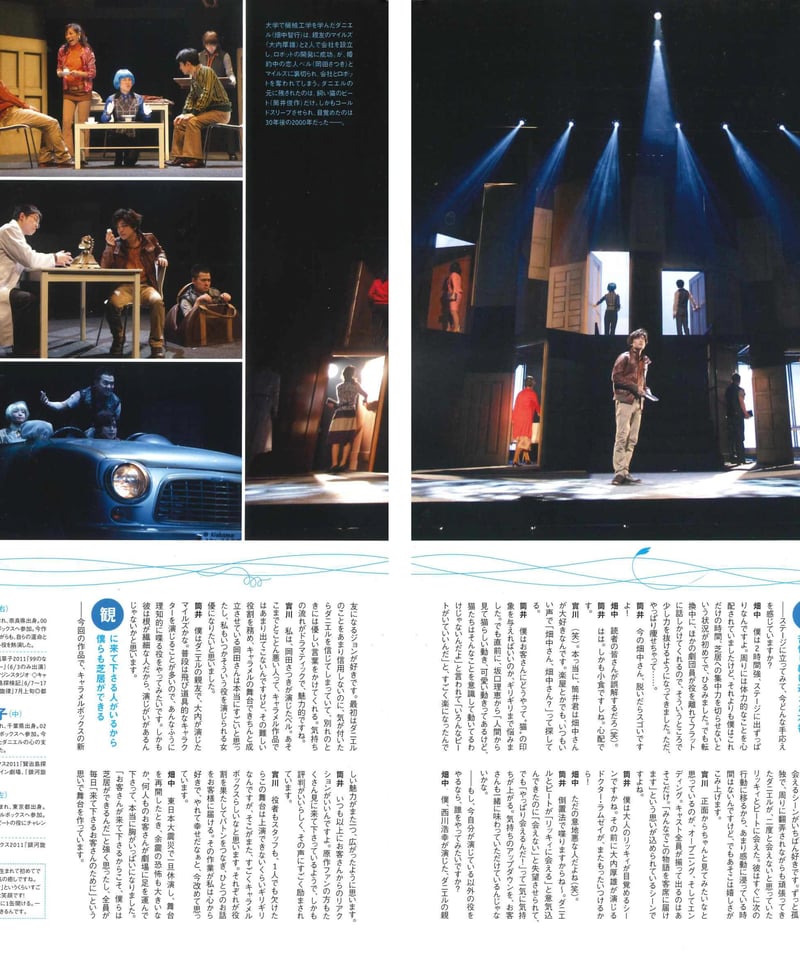 演劇ぶっく 新感線コレクション 演劇ぶっく78号（1999年6月号） | ミュージアムショップ＠電子版