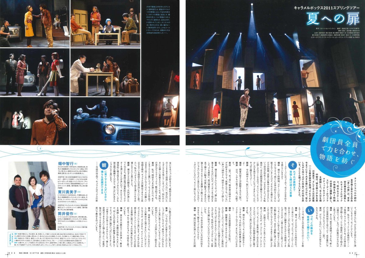 演劇ぶっく151号（2011年6月号） | ミュージアムショップ＠電子版