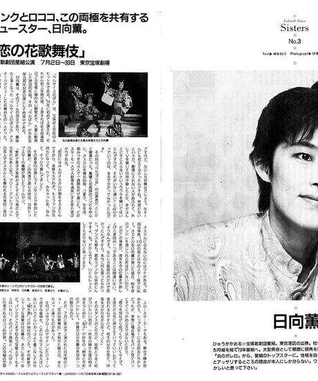演劇ぶっく21号（1989年10月号）