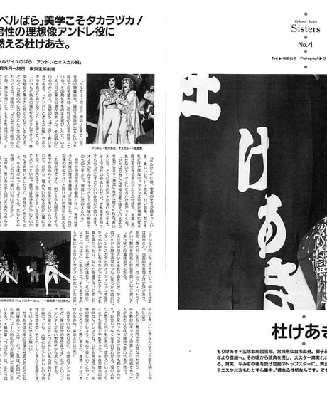 演劇ぶっく22号（1989年12月号）