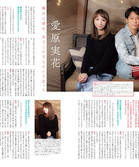 えんぶ27号（2021年2月号)