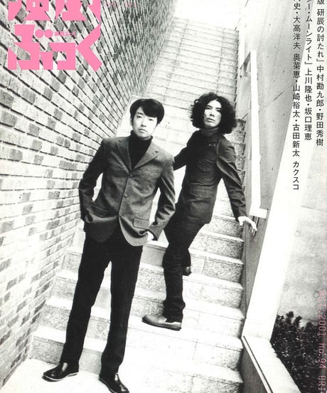 演劇ぶっく94号（2001年12月号）