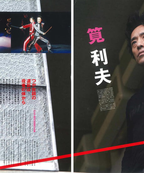 演劇ぶっく146号（2010年8月号）
