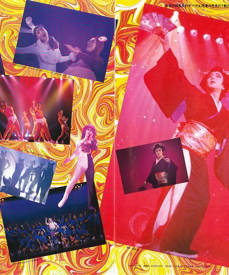 演劇ぶっく42号（1993年4月号） | ミュージアムショップ＠電子版