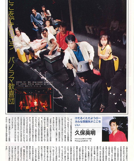演劇ぶっく27号（1990年10月）