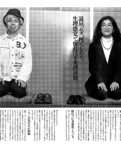 演劇ぶっく28号（1990年12月号）