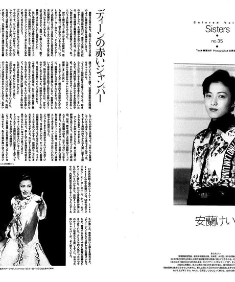 演劇ぶっく65号（1997年2月号）