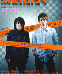 演劇ぶっく148号（2010年12月号）